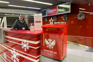 В терминалах «Аэроэкспресс» открылась Новогодняя почта